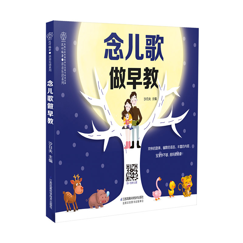 Reciting Nursery Rhymes and Do - Baby Nursery Books avis et prix