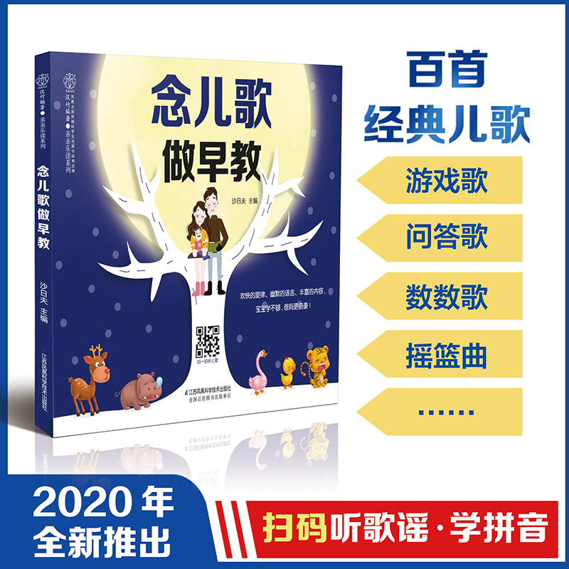Reciting Nursery Rhymes and Do - Baby Nursery Books avis et prix